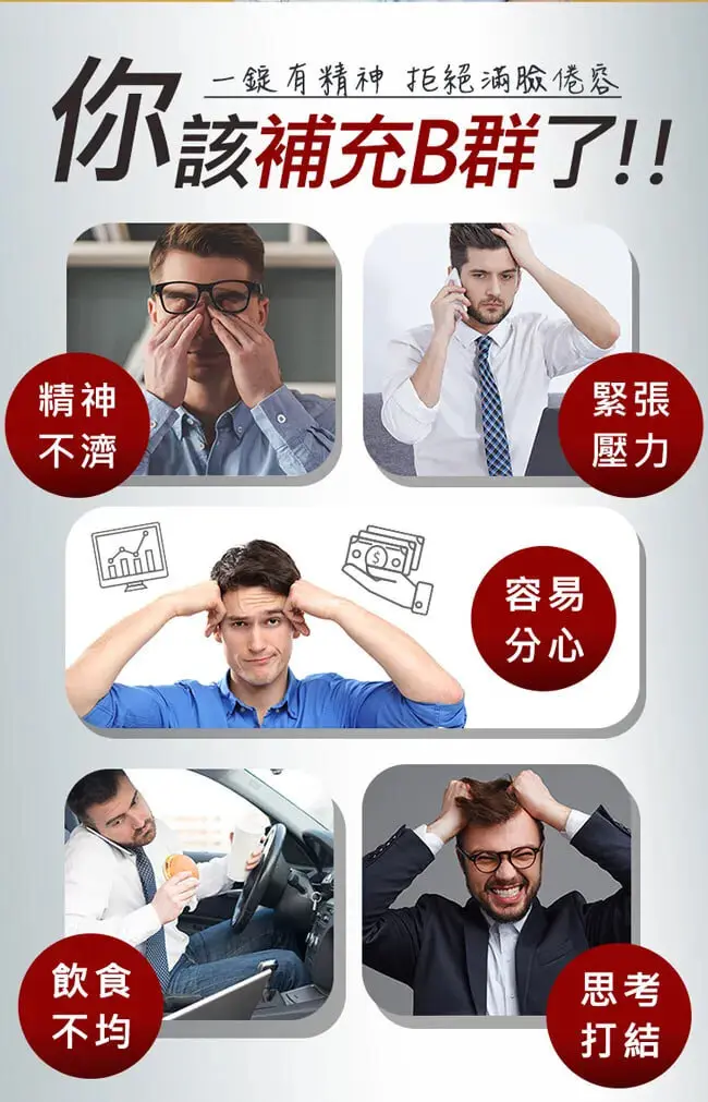 UNIQMANB群+馬卡錠(60粒/瓶)