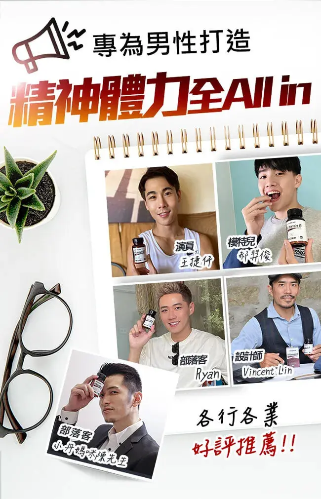 UNIQMANB群+馬卡錠(60粒/瓶)