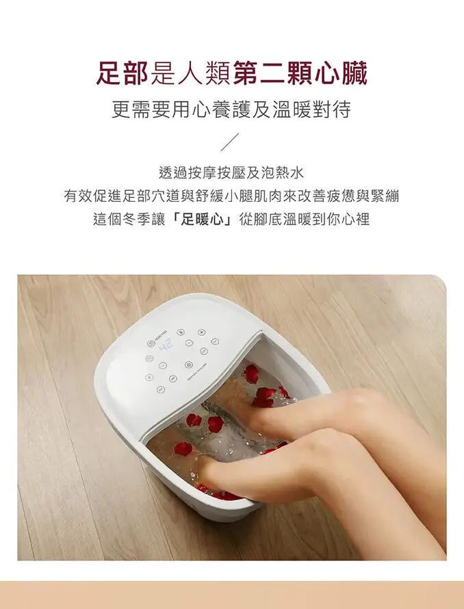 輝葉足暖心 電動按摩恆溫足浴機/泡腳機 (HY-19969A)