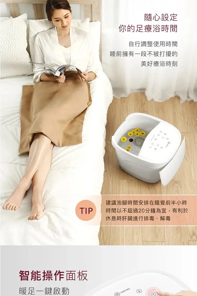 輝葉足暖心 電動按摩恆溫足浴機/泡腳機 (HY-19969A)
