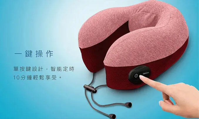 TAKASHIMA 高島愛舒服揉睡枕 M-6199(按摩頸枕/U型枕)