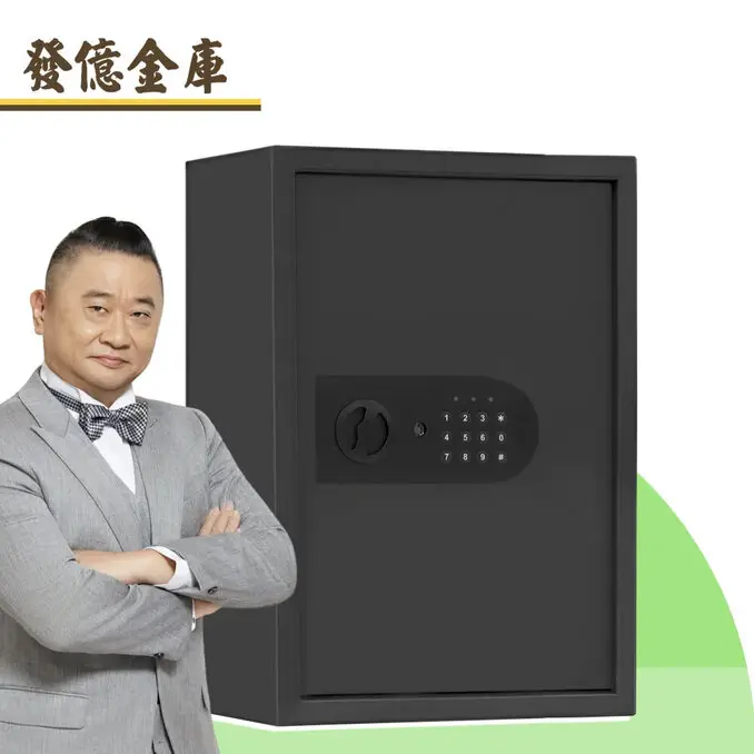 發億金庫智慧型保險箱 ET-50b 黑色 (密碼 緊急開啟鑰匙)