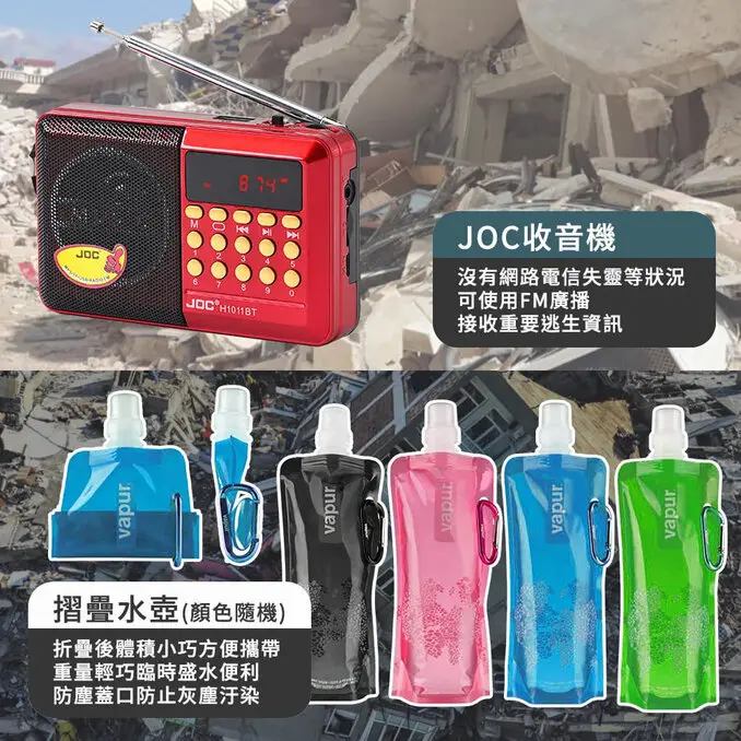 22合1完全款 防災包 地震包 急救包 緊急救難包避難包 (戶外淨水過濾器 護目鏡 救生繩 防災收音機)