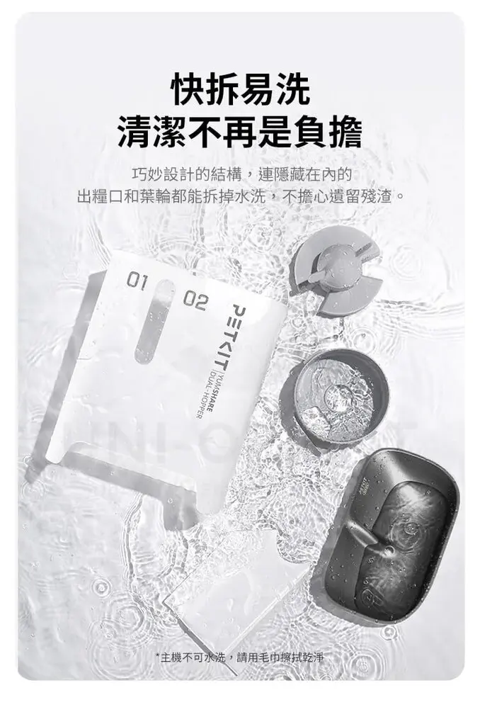 Petkit 佩奇雙子星智能寵物餵食器攝影版