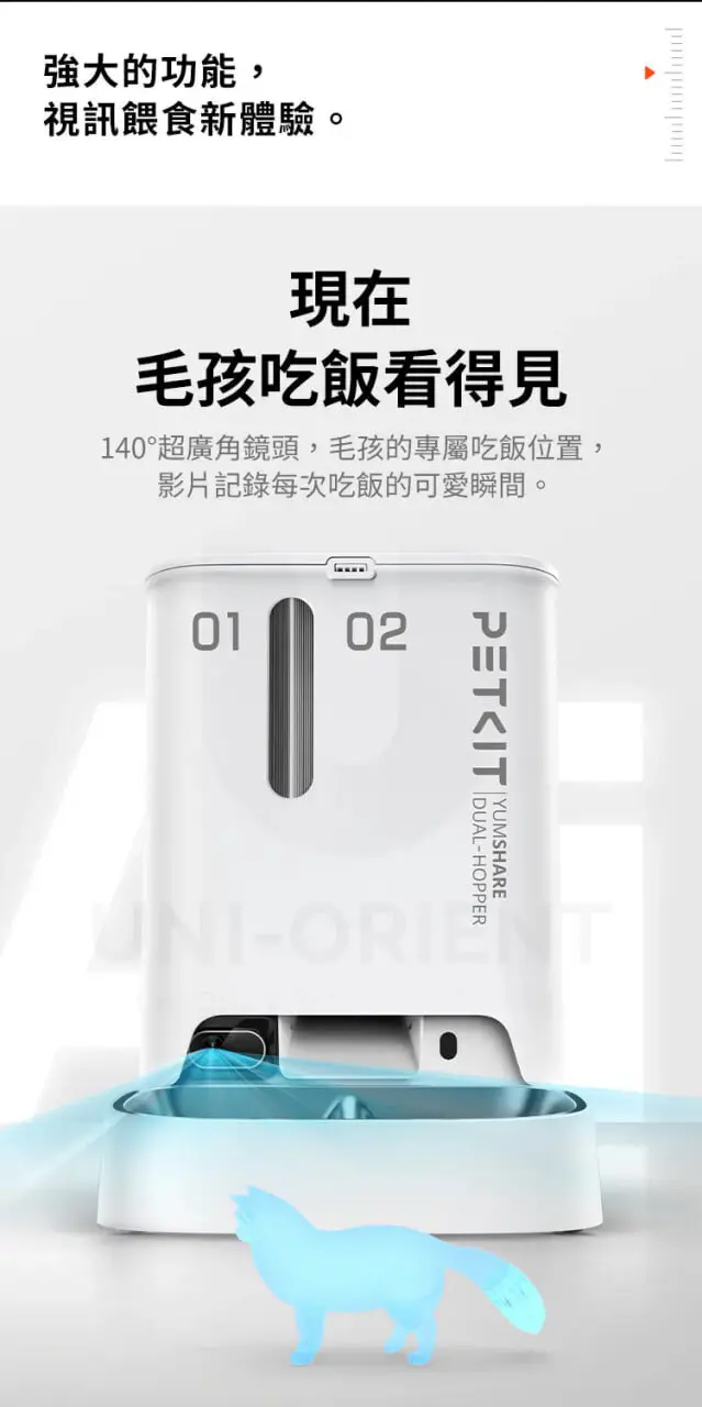 Petkit 佩奇雙子星智能寵物餵食器攝影版