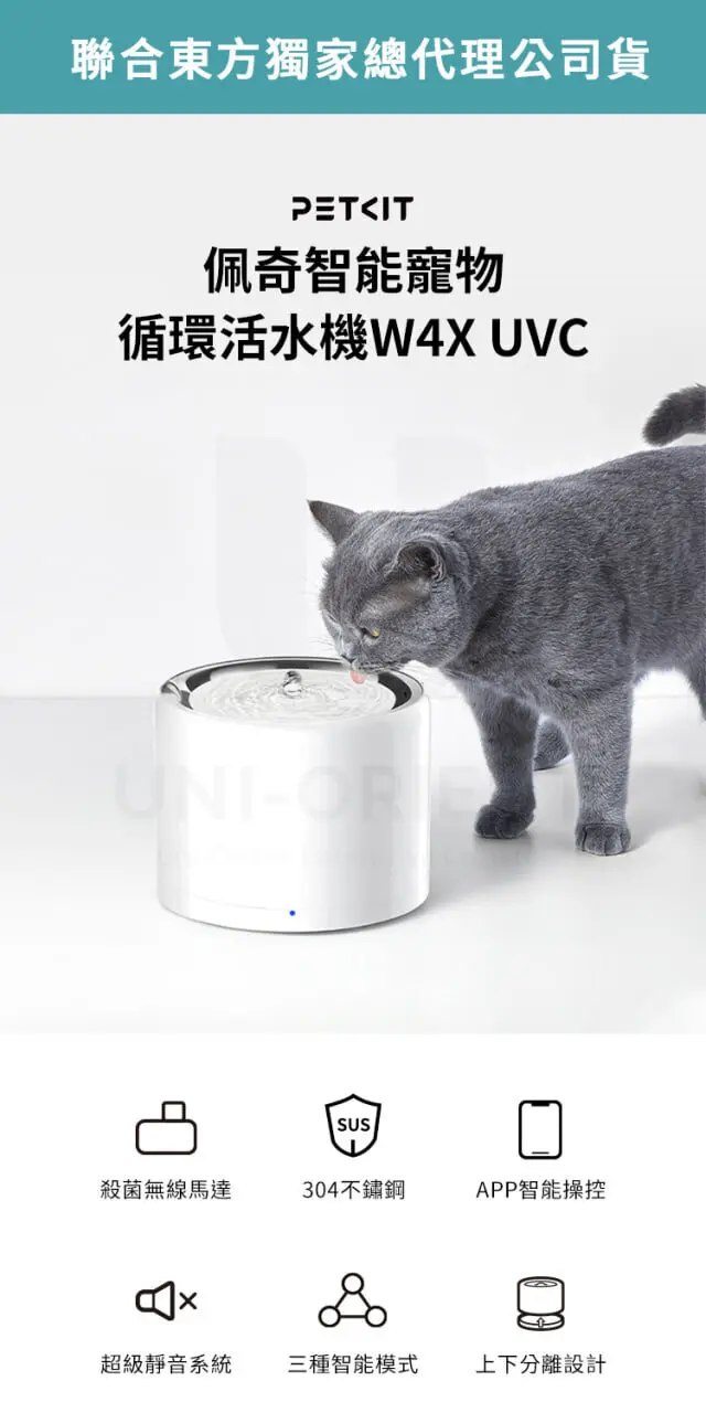 Petkit 佩奇智能寵物循環活水機W4X-UVC版 (無線馬達)
