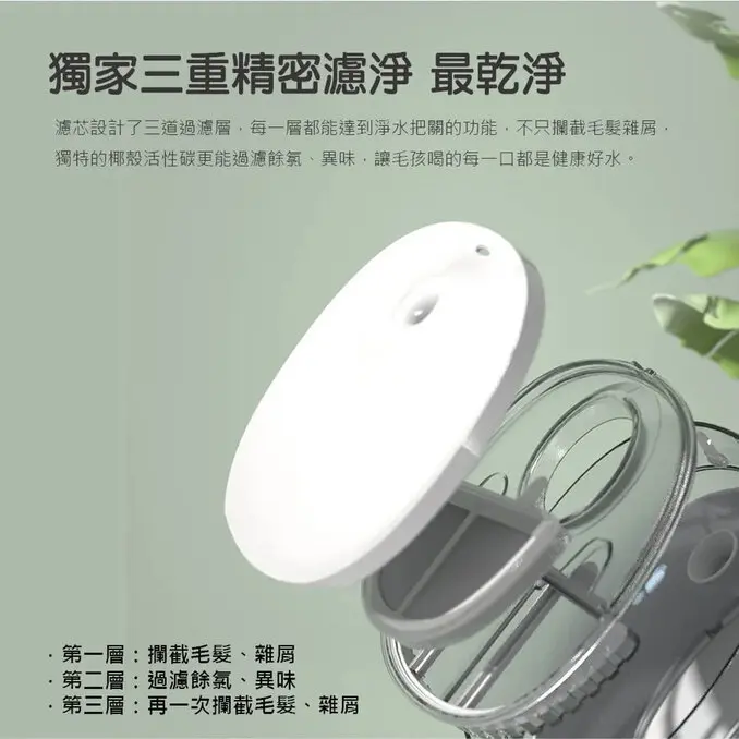 HomeRun 霍曼【霍曼】無線水泵寵物飲水HomeRun 霍曼【霍曼】無線水泵寵物飲水機三代三代