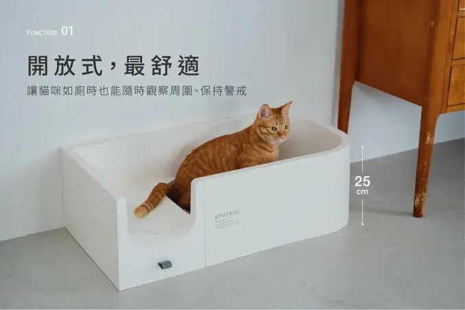 SPUTNIK 斯普尼克機能貓砂盆