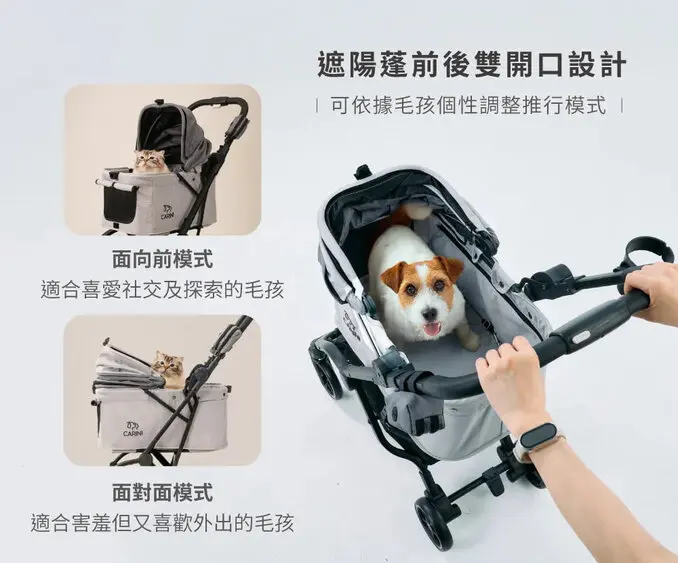 CARINIBoogii / Boogii +自動收折寵物推車