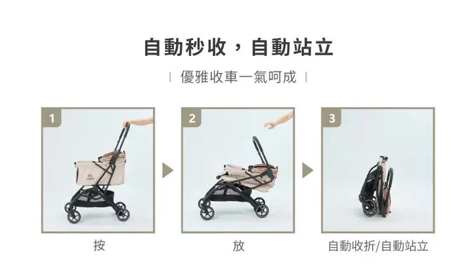 CARINIBoogii / Boogii +自動收折寵物推車