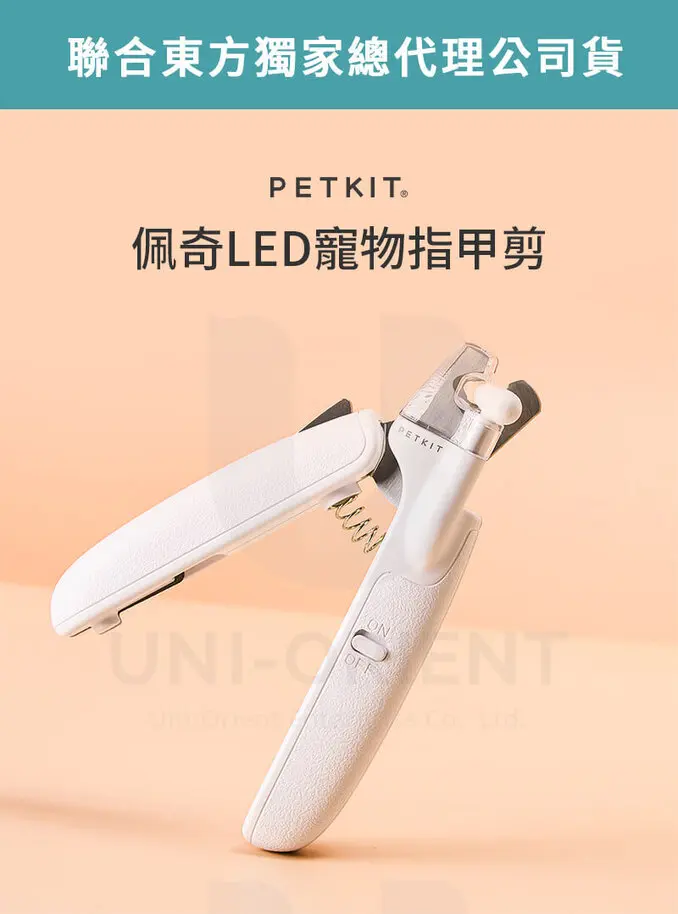 Petkit 佩奇LED寵物指甲剪