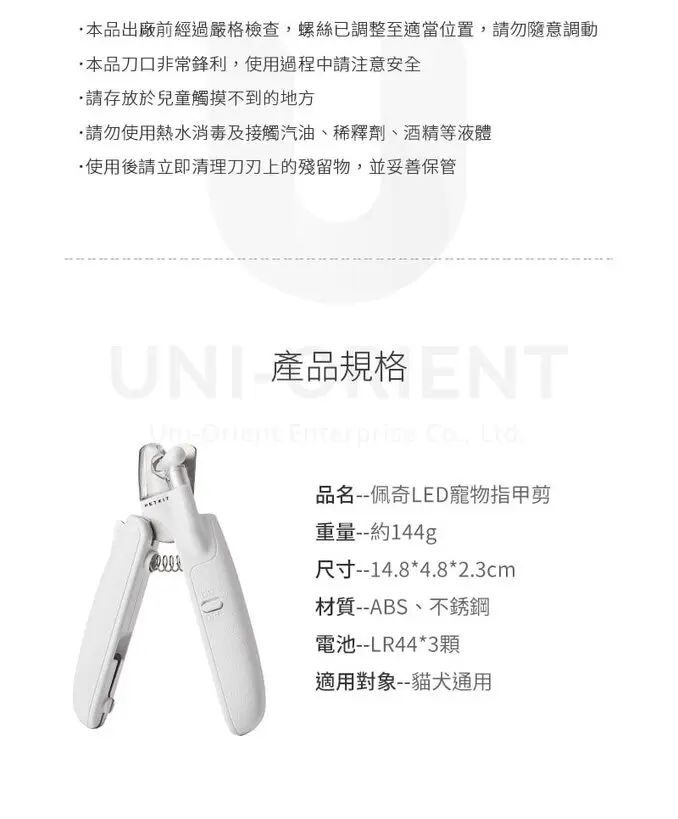 Petkit 佩奇LED寵物指甲剪
