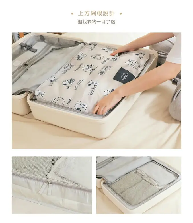 SNOOPY 史努比Peanuts史努比可折旅行收納包 L Size 點心時刻-Snoopy摺疊行李收納袋 出國必備衣物收納袋