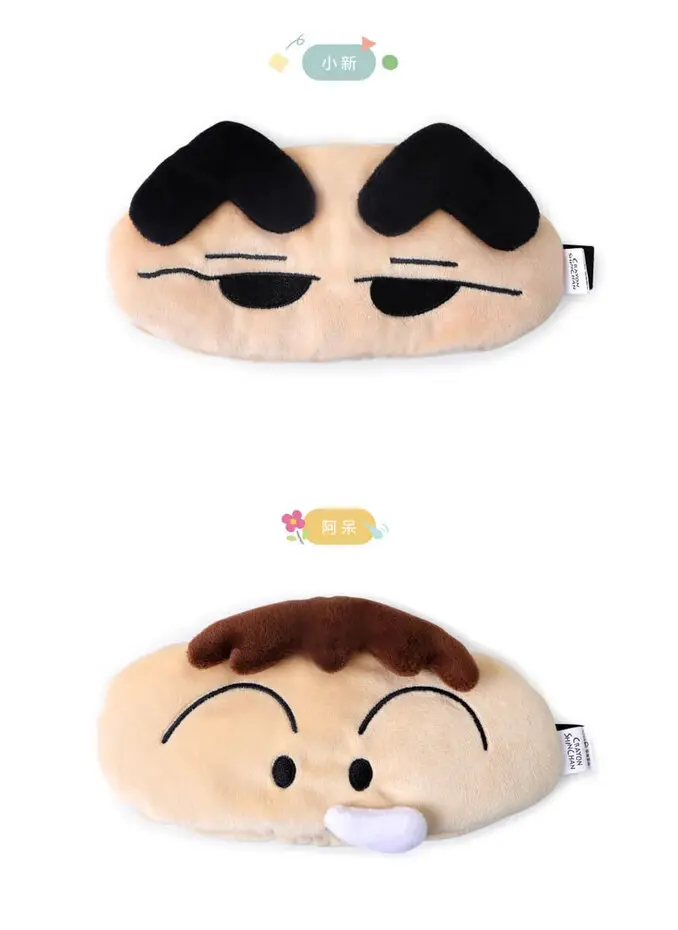 蠟筆小新絨毛立體眼罩-阿呆 旅行周邊遮光好眠眼罩