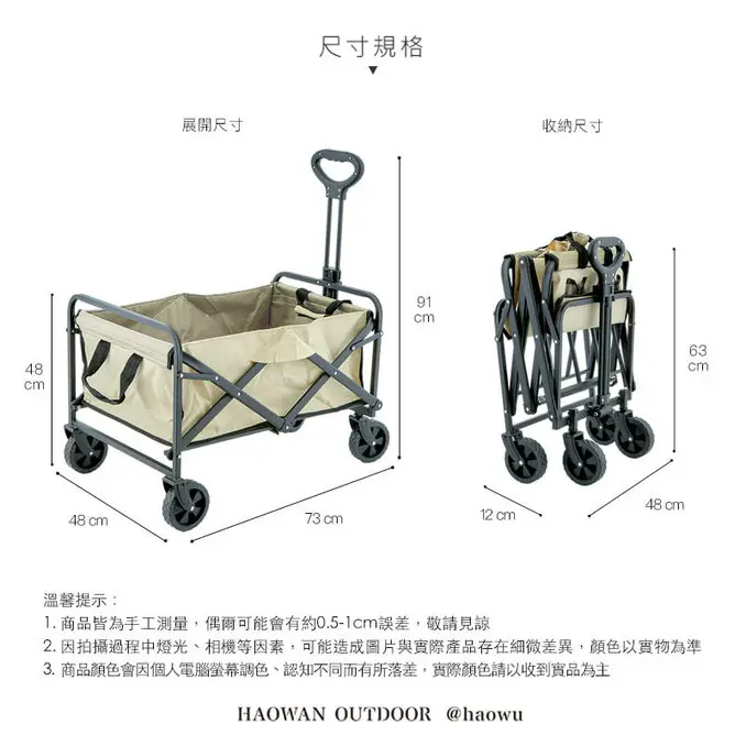 【好玩旅物】戶外可拆洗折疊露營推拉車(摺疊收納推拉車 野餐採購拖拉車 兒童推車 寵物推車 折疊推車)