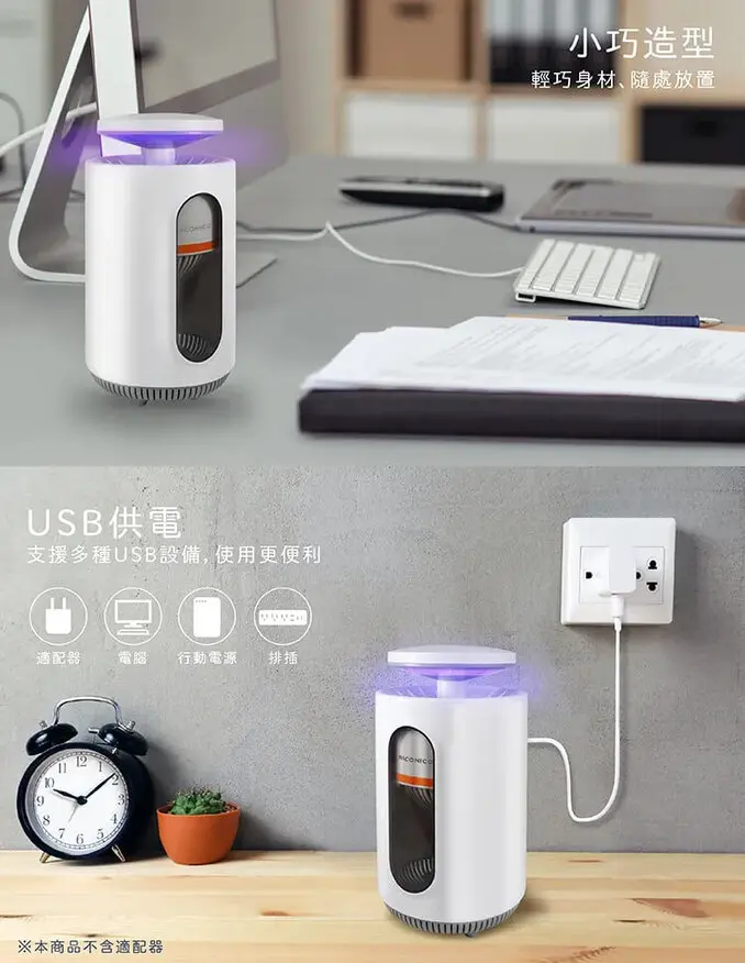 NICONICO 強效吸入電擊式捕蚊燈 捕蚊燈 捕蚊器 電蚊拍 電擊式 補蚊 驅蚊 滅蚊燈