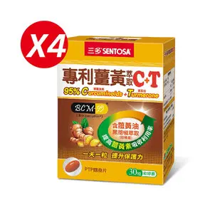 SENTOSA 三多專利薑黃萃取C+T軟膠囊(30粒x4盒)-薑黃