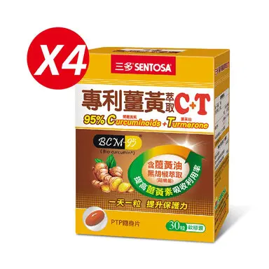 SENTOSA 三多專利薑黃萃取C+T軟膠囊(30粒x4盒)-薑黃