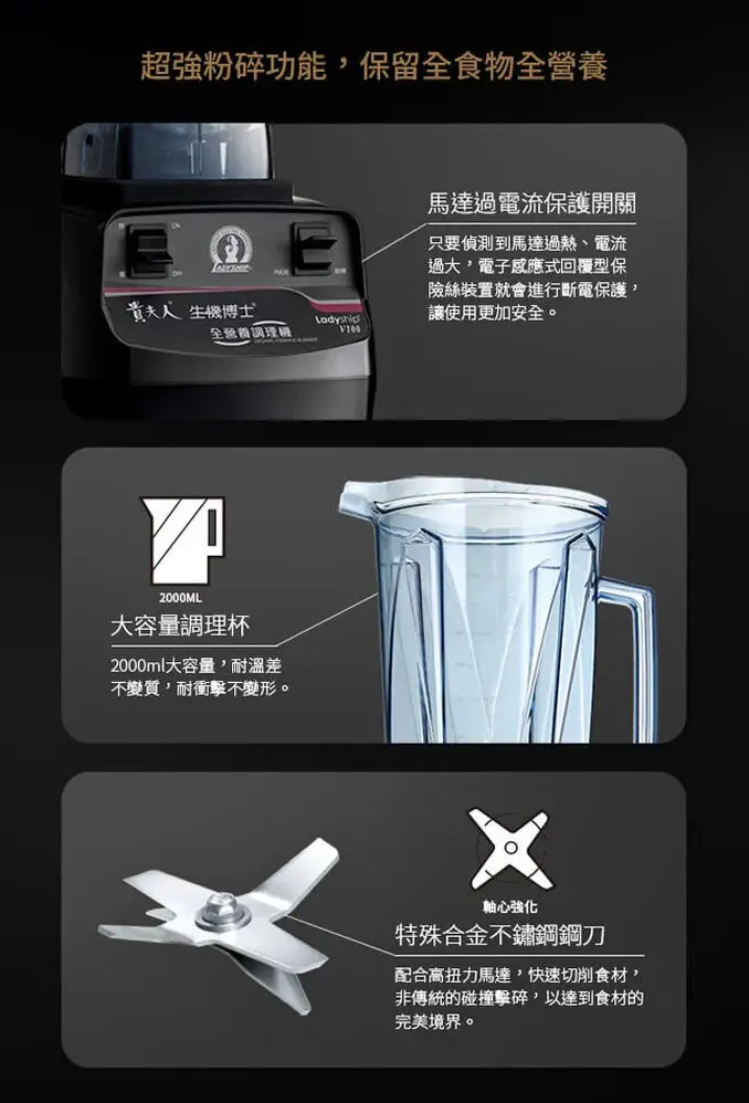 貴夫人生機博士全營養調理機 V100正港營業用等級調理機