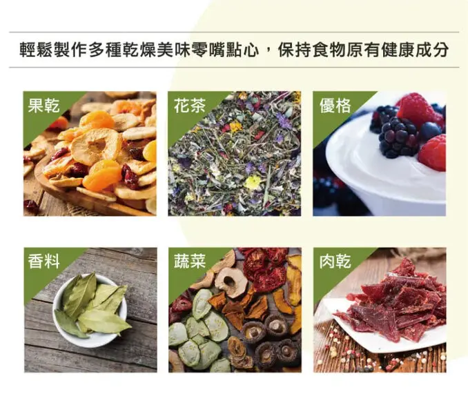 尚朋堂 六層不鏽鋼微電腦乾果機 SFD-806A