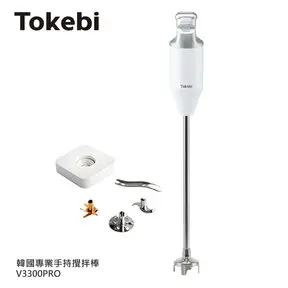 Tokebi 多可必韓國原裝 手持攪拌棒/均質機 專業版 V3300PRO-手持攪拌棒