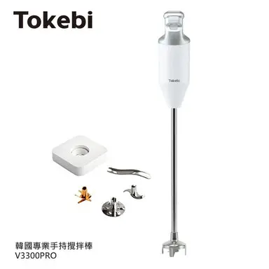 Tokebi 多可必韓國原裝 手持攪拌棒/均質機 專業版 V3300PRO-手持攪拌棒