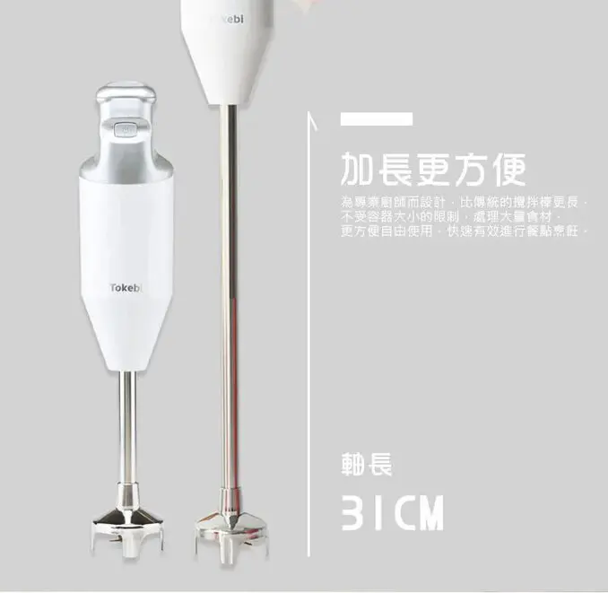 Tokebi 多可必韓國原裝 手持攪拌棒/均質機 專業版 V3300PRO