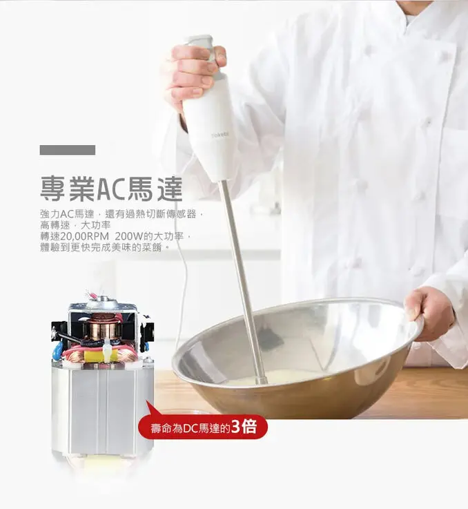 Tokebi 多可必韓國原裝 手持攪拌棒/均質機 專業版 V3300PRO