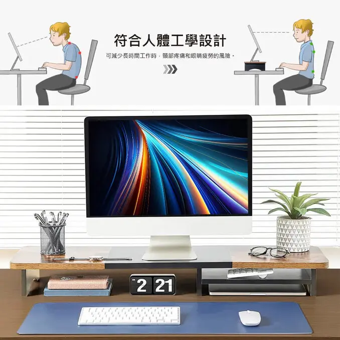 Ermutek 二木科技簡約風多功能桌上型電腦螢幕增高架 (高承重/大隔板抽屜承架收納)
