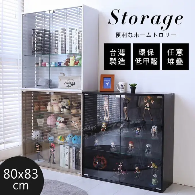 澄境80公分模型公仔收納展示櫃 公仔櫃 模型櫃 收納櫃 玻璃櫃 展示櫃