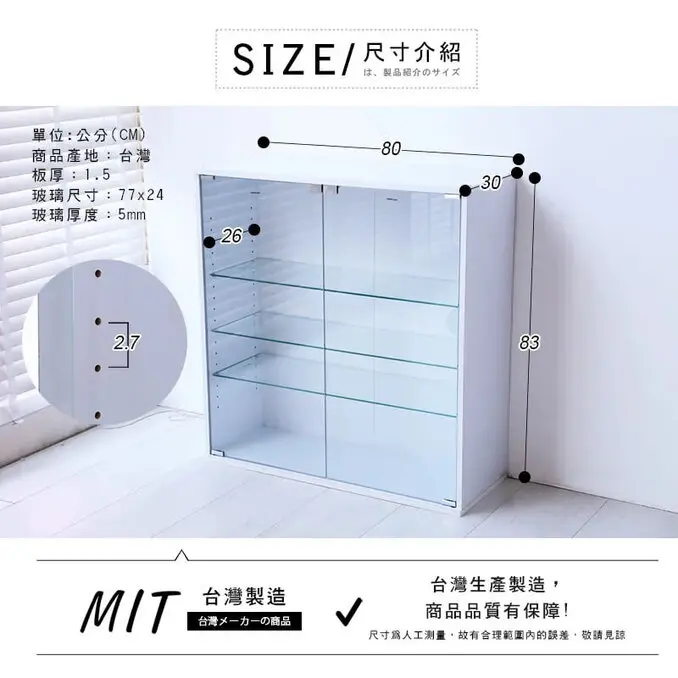 澄境80公分模型公仔收納展示櫃 公仔櫃 模型櫃 收納櫃 玻璃櫃 展示櫃