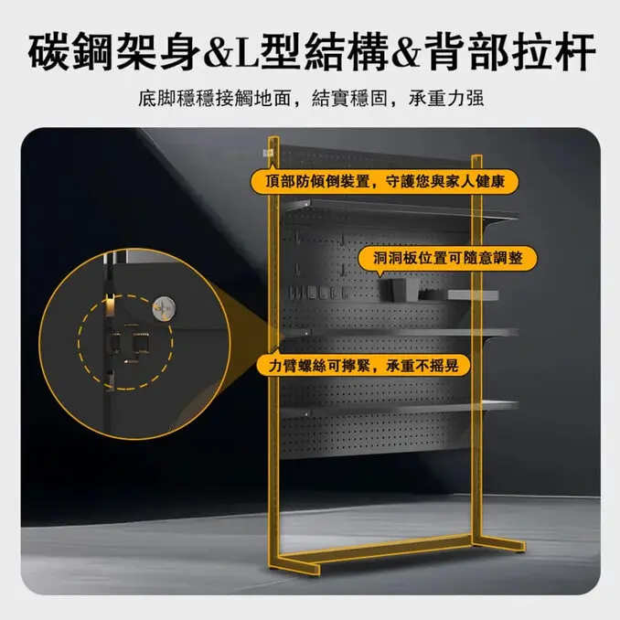 C&D 宅一起洞洞板收納架/106款