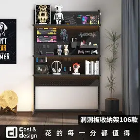 C&D 宅一起洞洞板收納架/106款-洞洞板收納架