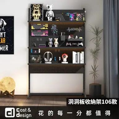 C&D 宅一起洞洞板收納架/106款-洞洞板收納架