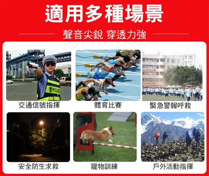 BOST 博士牌USB高分貝電子哨(哨音+照明)