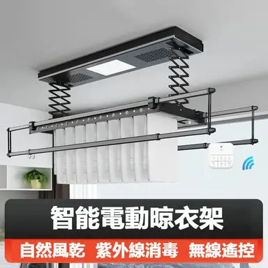 【木洸】消毒/風乾智能電動晾衣架 自動升降伸縮曬衣桿 智慧晾衣機 曬衣架-自動升降伸縮曬衣桿