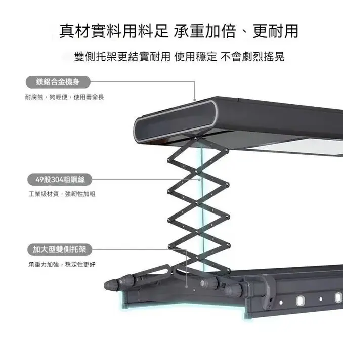 【木洸】消毒/風乾智能電動晾衣架 自動升降伸縮曬衣桿 智慧晾衣機 曬衣架