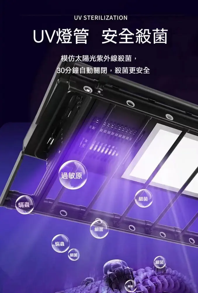 【木洸】消毒/風乾智能電動晾衣架 自動升降伸縮曬衣桿 智慧晾衣機 曬衣架