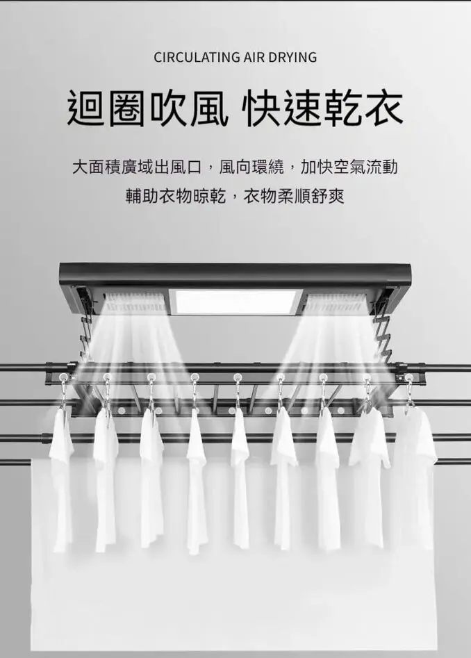 【木洸】消毒/風乾智能電動晾衣架 自動升降伸縮曬衣桿 智慧晾衣機 曬衣架