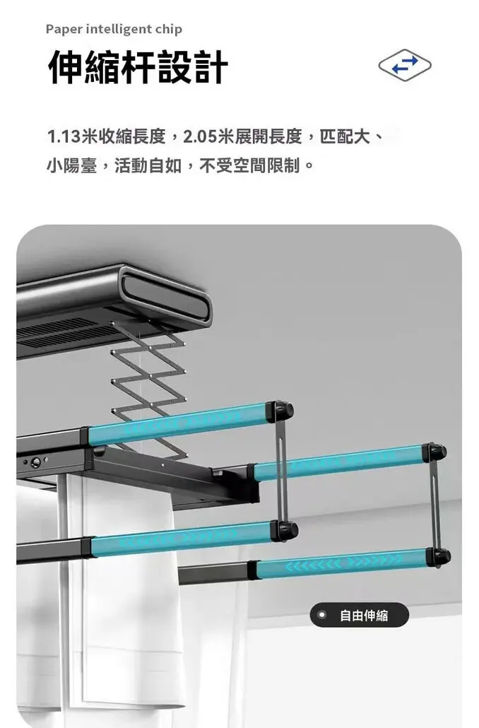 【木洸】消毒/風乾智能電動晾衣架 自動升降伸縮曬衣桿 智慧晾衣機 曬衣架