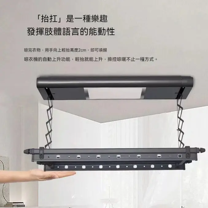 【木洸】消毒/風乾智能電動晾衣架 自動升降伸縮曬衣桿 智慧晾衣機 曬衣架
