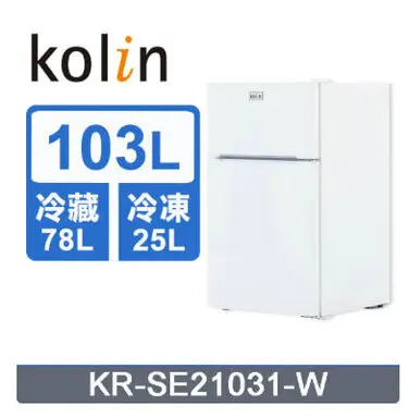 KOLIN 歌林103公升一級能效定頻右開雙門小冰箱 KR-SE21031-W白色-冰箱 