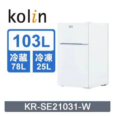 KOLIN 歌林103公升一級能效定頻右開雙門小冰箱 KR-SE21031-W白色