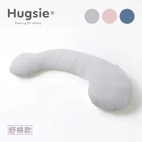 HUGSIE 好喜美國棉孕婦枕【舒棉款】 月亮枕 哺乳枕 (麻灰)-