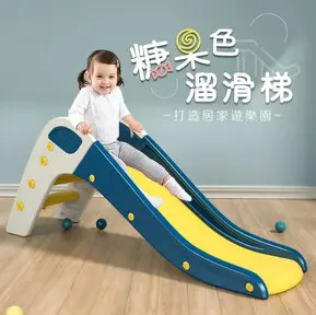 i-Smart 聰明媽咪糖果色 居家兒童溜滑梯-