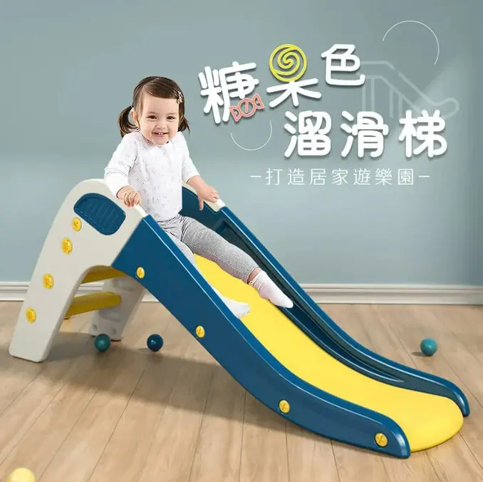 i-Smart 聰明媽咪糖果色 居家兒童溜滑梯