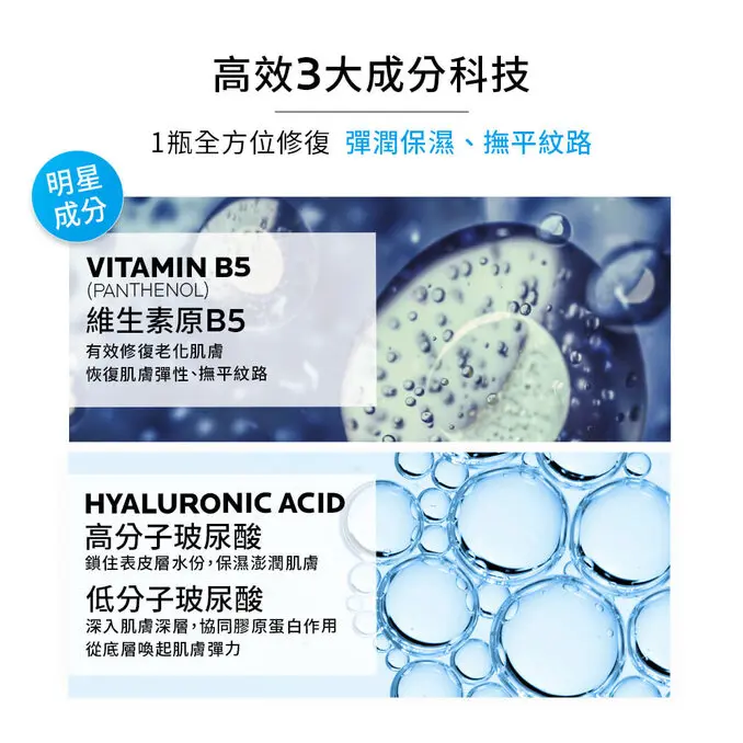B5彈潤修復凝乳 40ml