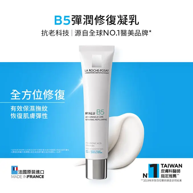 B5彈潤修復凝乳 40ml