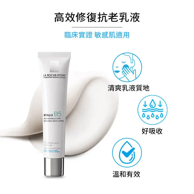 B5彈潤修復凝乳 40ml