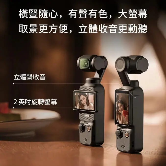 DJI 大疆 OSMO POCKET 3 全能套裝 